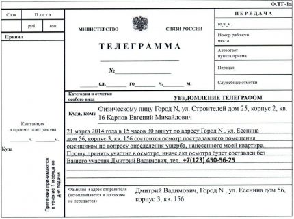 Avis de télégramme