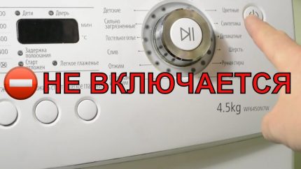 De wasmachine gaat niet aan