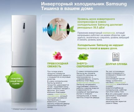 Quiet operation of inverter refrigerators