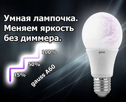 Step Dimming Lamp