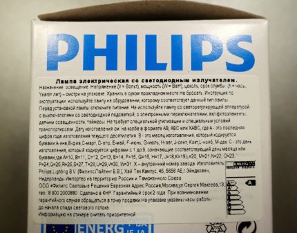 Philips lampverpakking