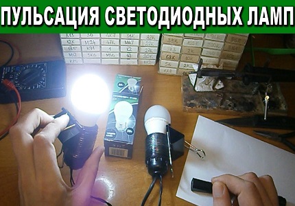 Lamp rimpel