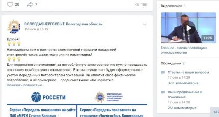 Grupa sprzedaży energii w kontakcie