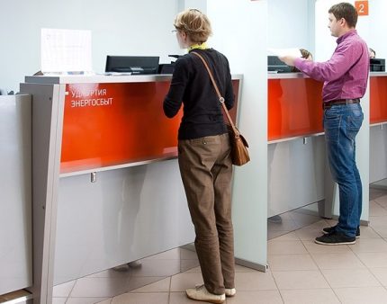 Biuro Sprzedaży Energii