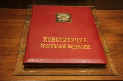 Grondwet van de Russische Federatie