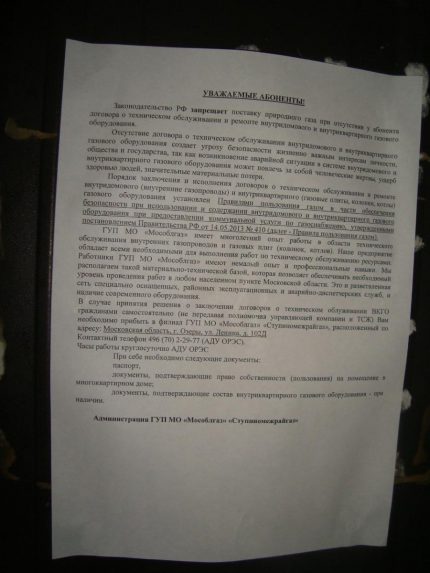 Propozycja zawarcia umowy serwisowej