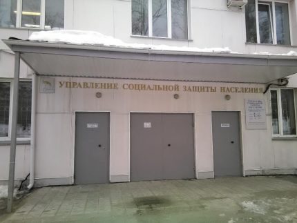 Departament Ubezpieczeń Społecznych