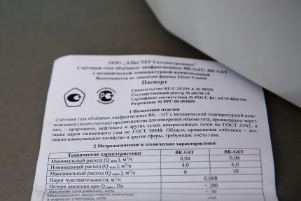Technisch paspoort