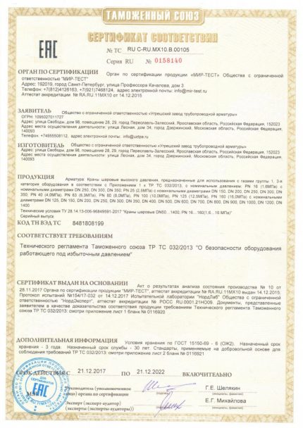 Certificaat van overeenstemming