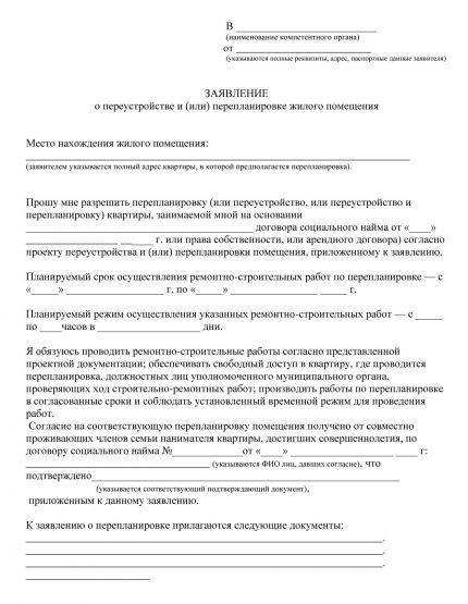 Reconstructie applicatie