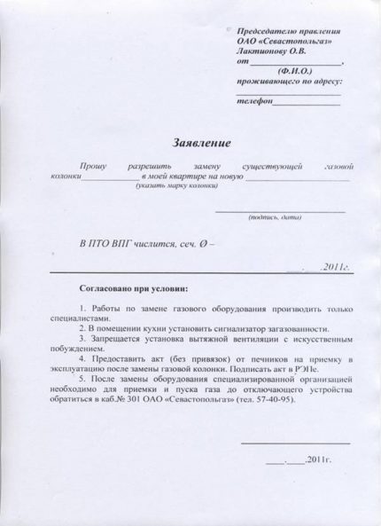 Kolomvervangende applicatie