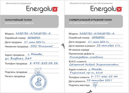 Karta serwisowa gwarancyjna